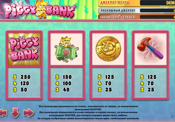 Ценные символы в онлайн автомате Свиньи